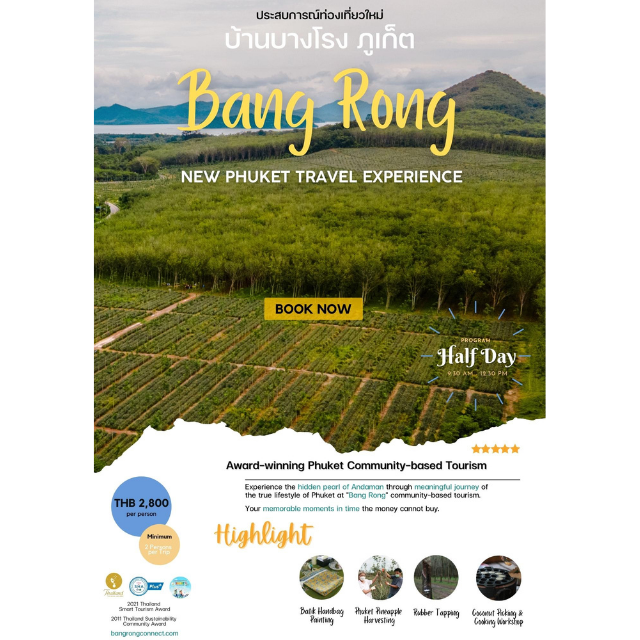 Bangrong New Phuket Travel Experience in 1 Day Web Product Cover Half Day