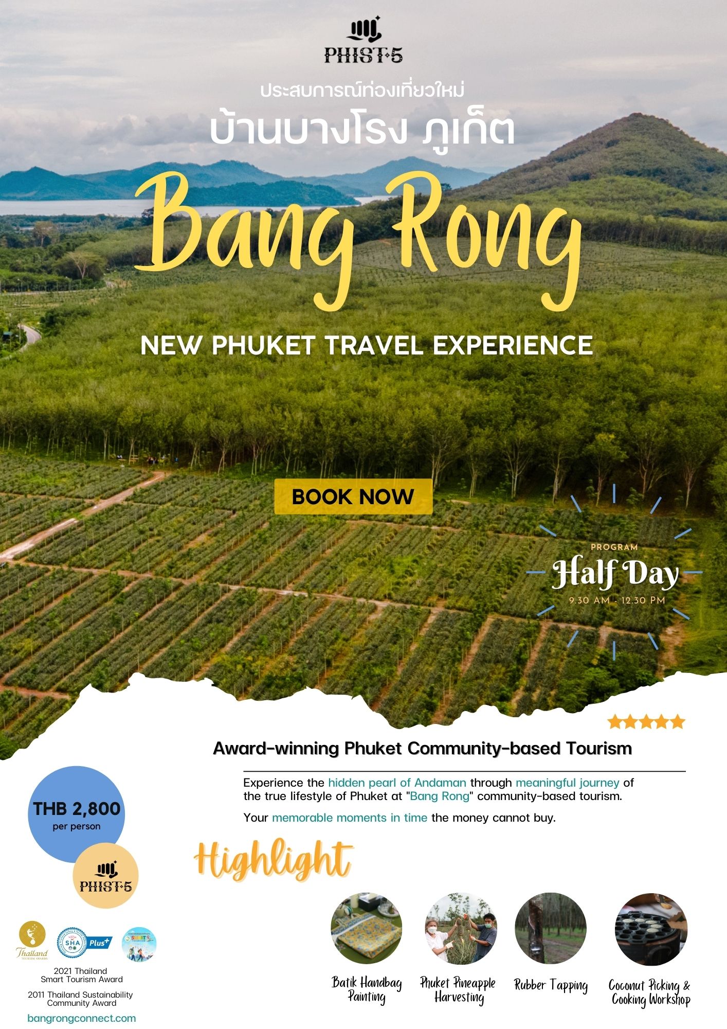 PHIST 2022 Bangrong New Phuket Travel Experience Half Day Cover