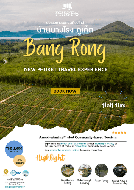 PHIST Half Day Bangrong Product Image